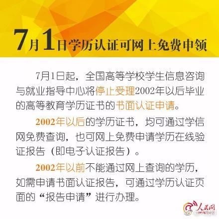 24 德甲新规允许每场换五人实施  