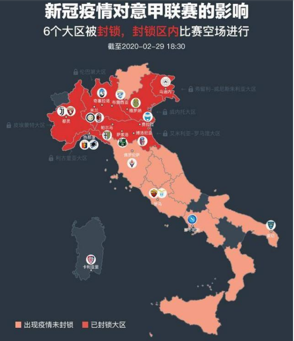  意大利国家德比延期，尤文国米赛程再调整  